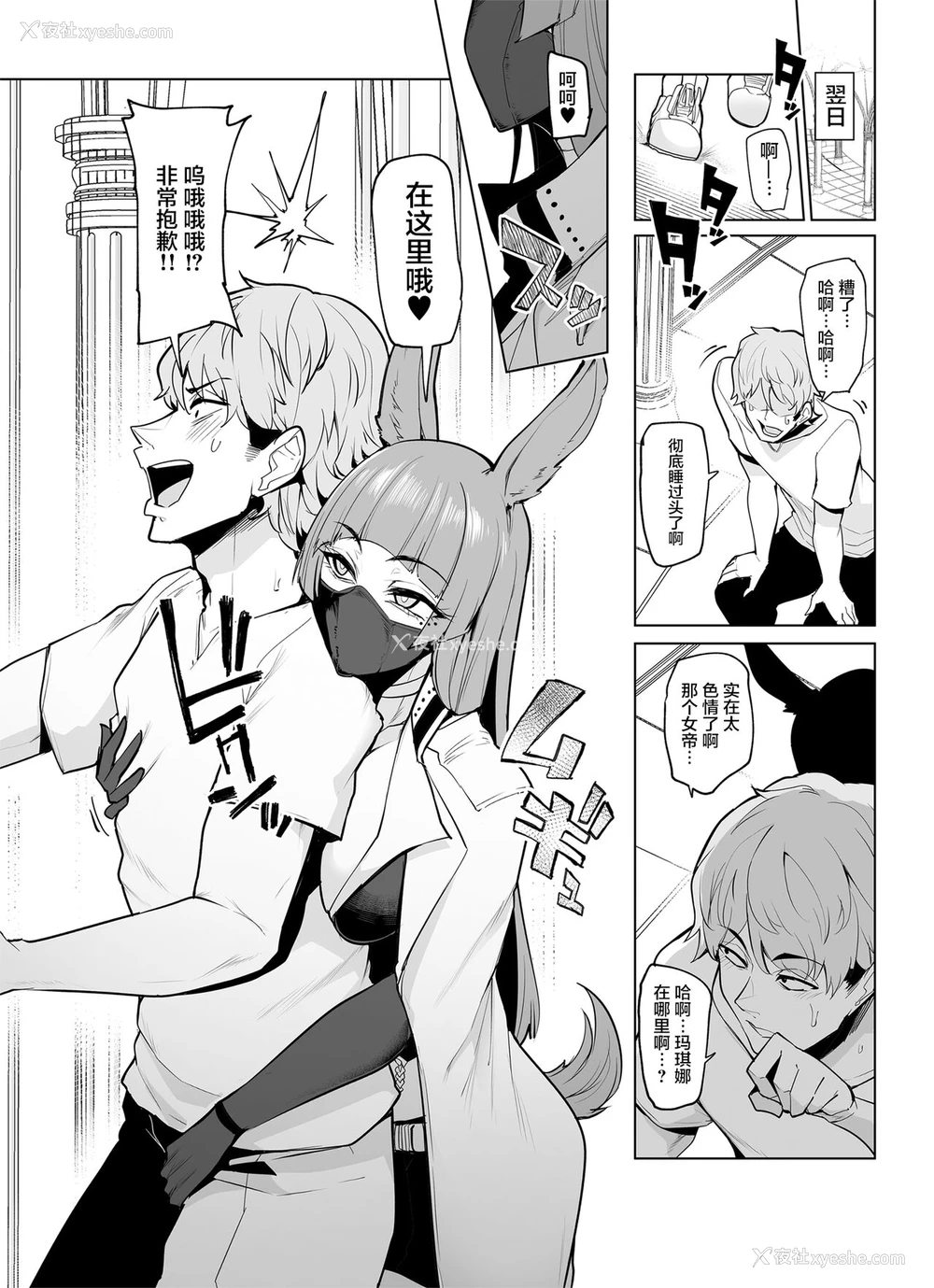 24P - [A极振り (Sian)] 雌ガチャII [中国翻訳]