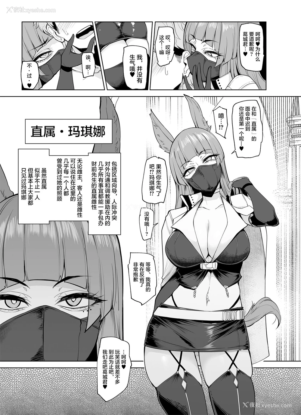25P - [A极振り (Sian)] 雌ガチャII [中国翻訳]