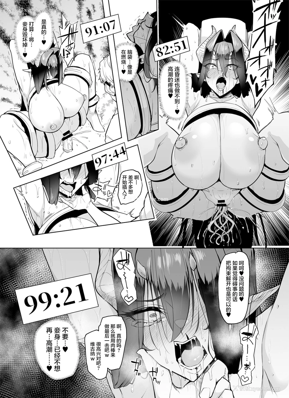 33P - [A极振り (Sian)] 雌ガチャII [中国翻訳]