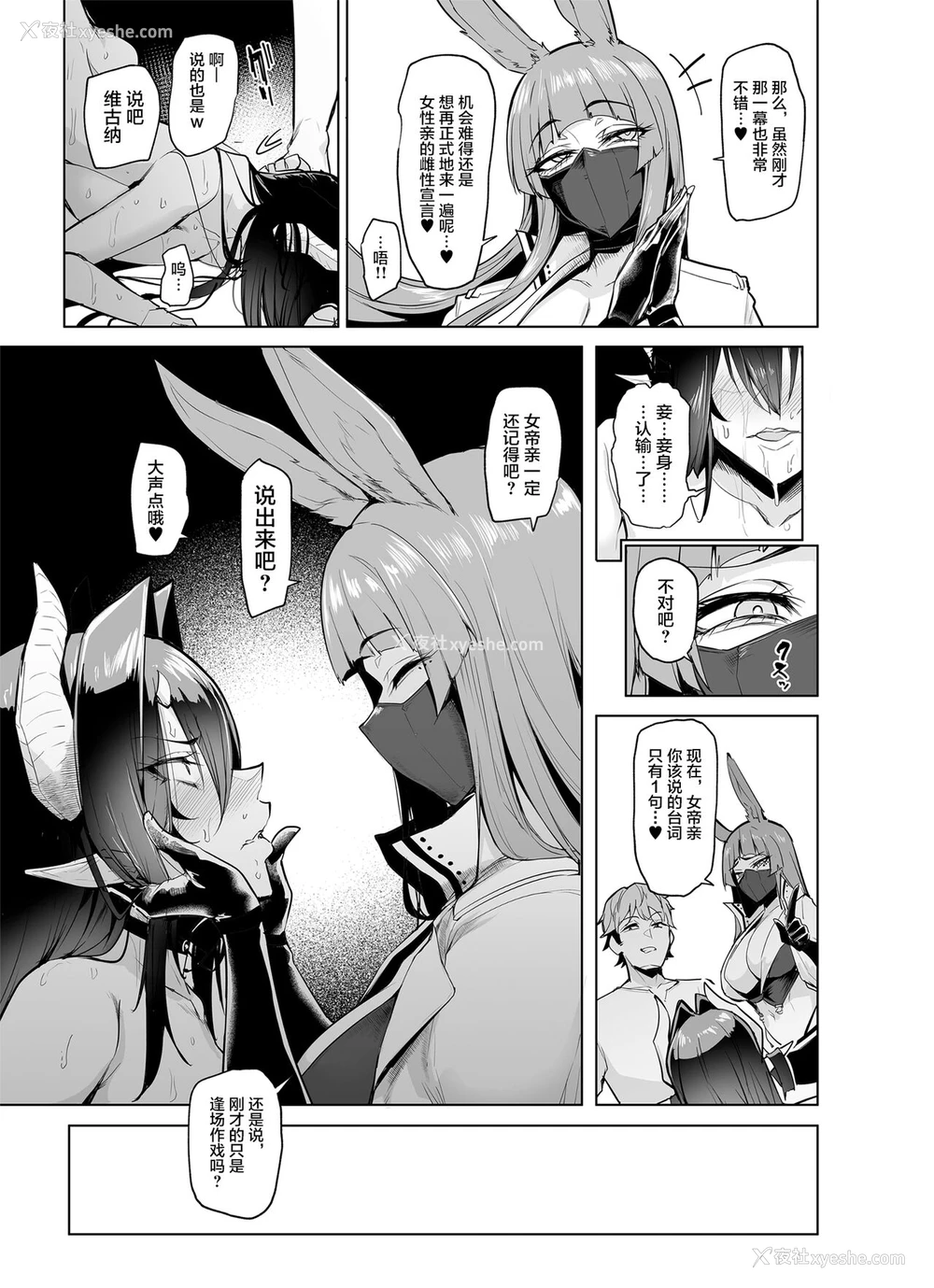 37P - [A极振り (Sian)] 雌ガチャII [中国翻訳]