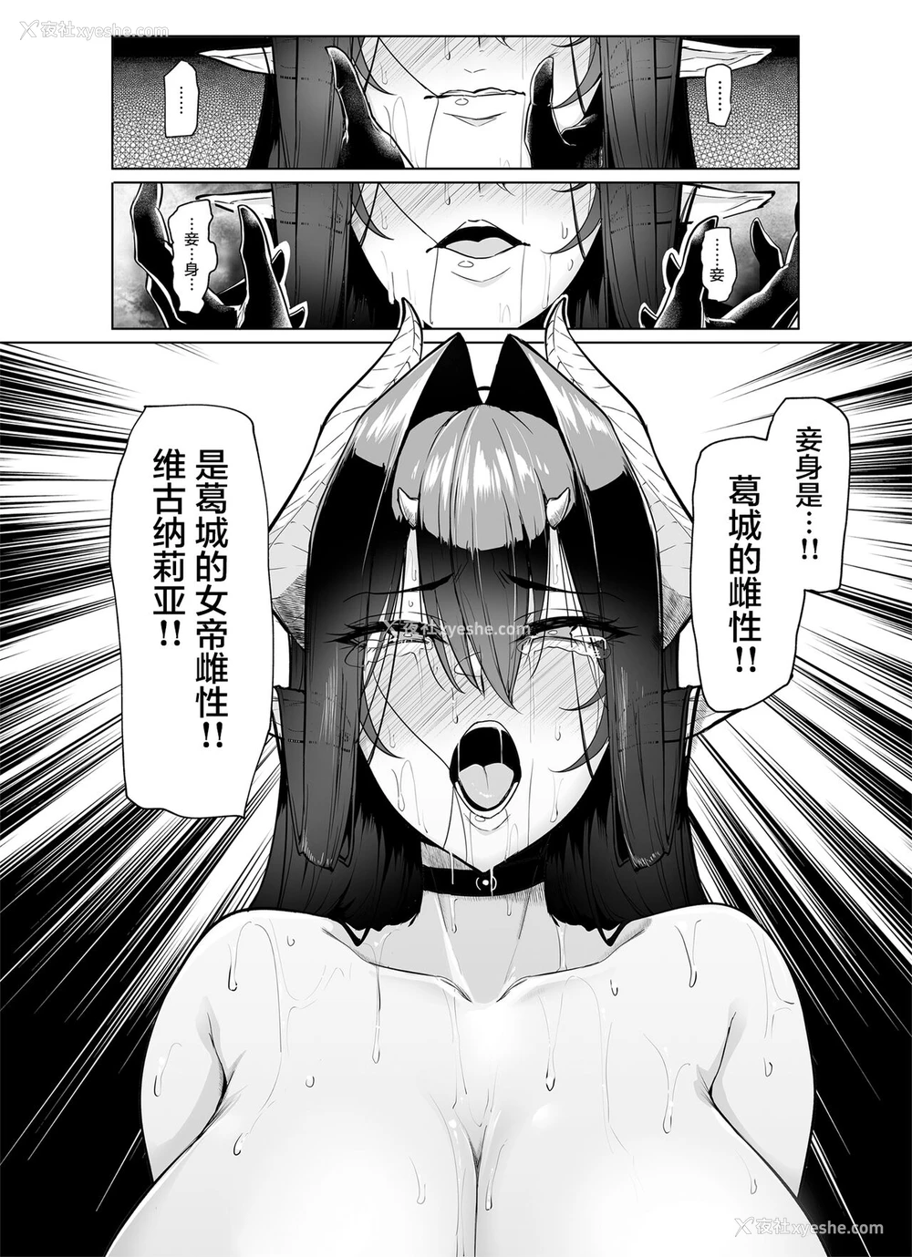 38P - [A极振り (Sian)] 雌ガチャII [中国翻訳]