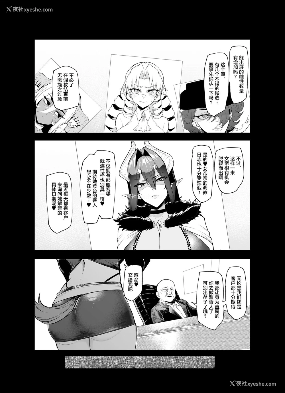 3P - [A极振り (Sian)] 雌ガチャII [中国翻訳]