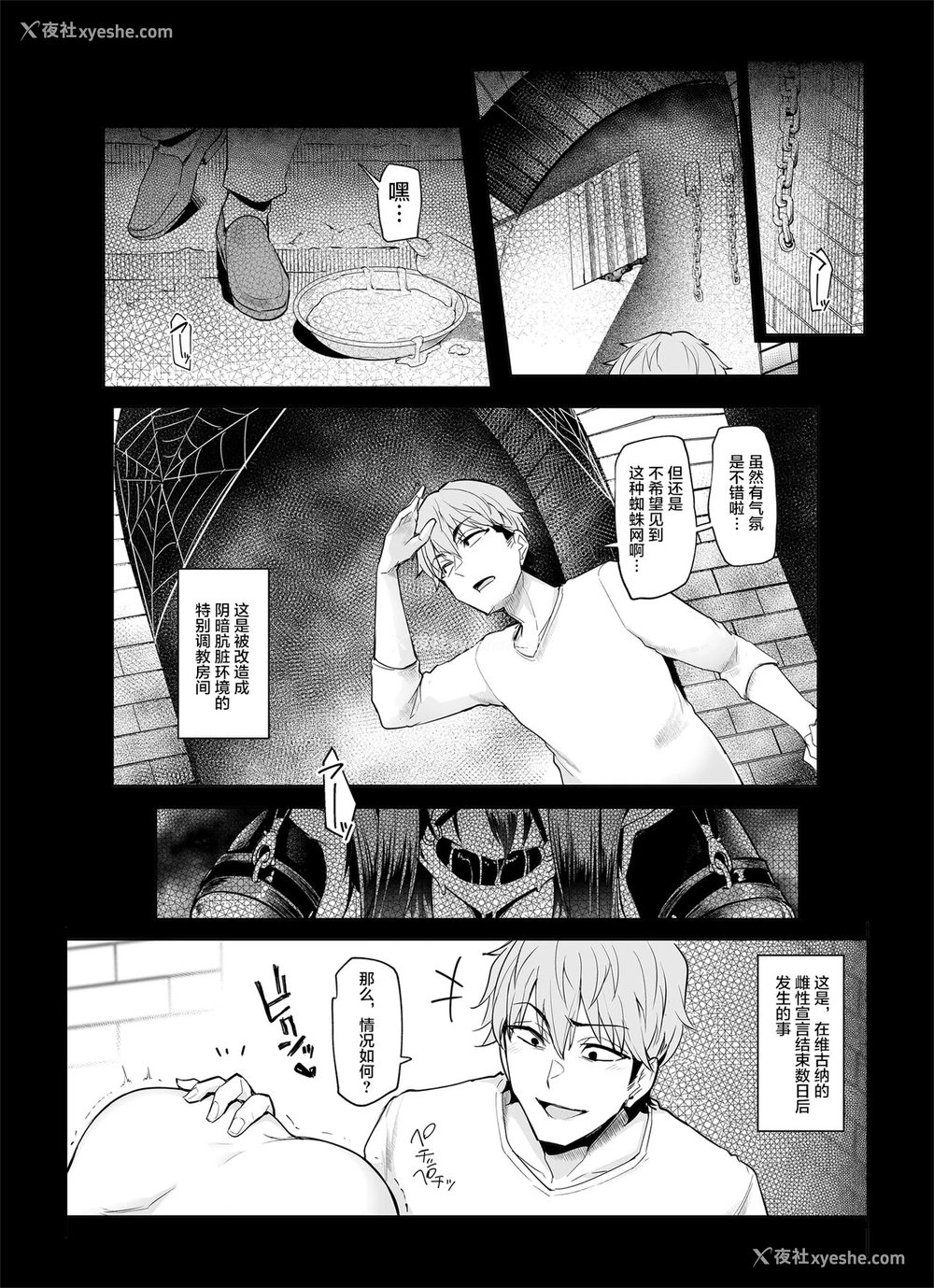 40P - [A极振り (Sian)] 雌ガチャII [中国翻訳]