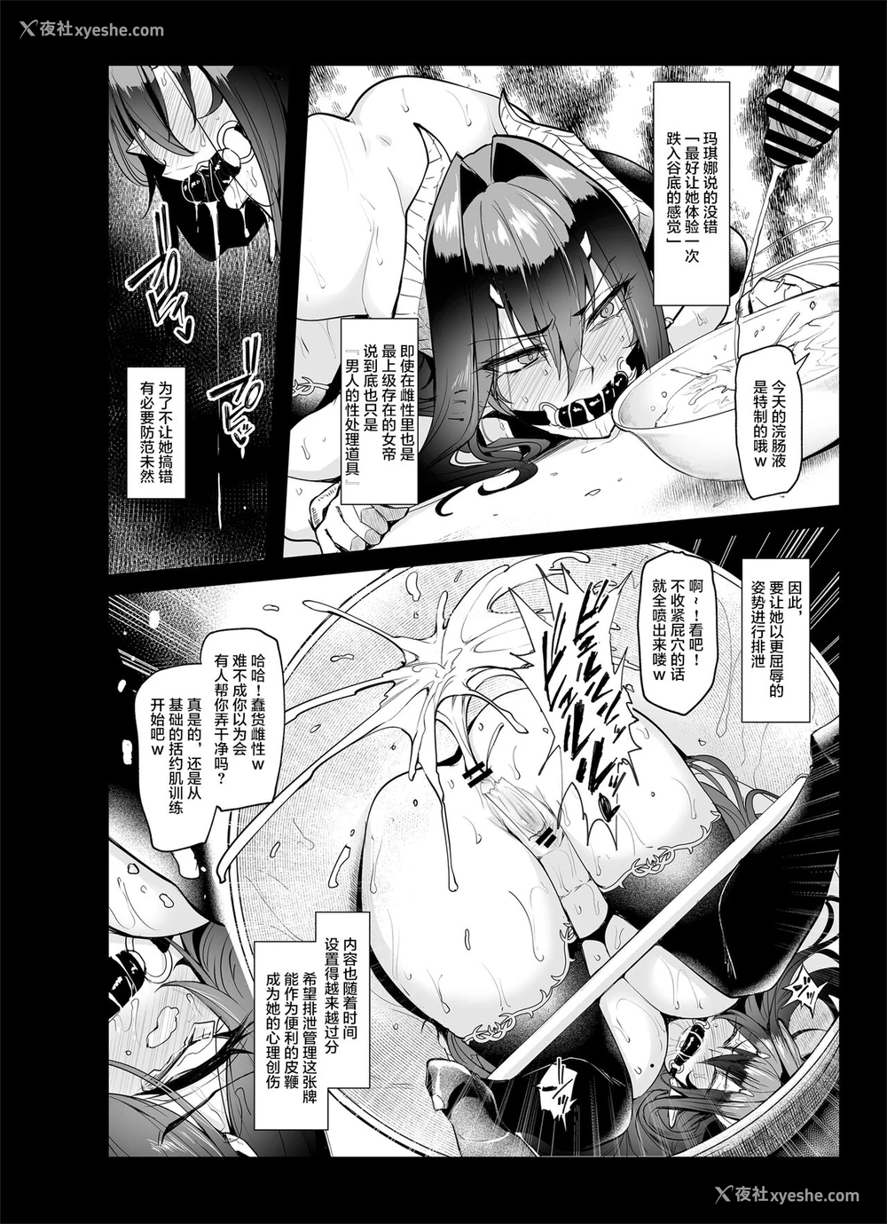 44P - [A极振り (Sian)] 雌ガチャII [中国翻訳]
