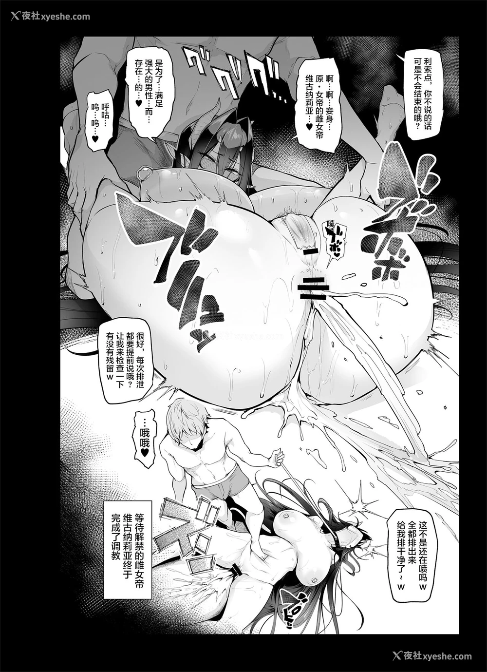 46P - [A极振り (Sian)] 雌ガチャII [中国翻訳]