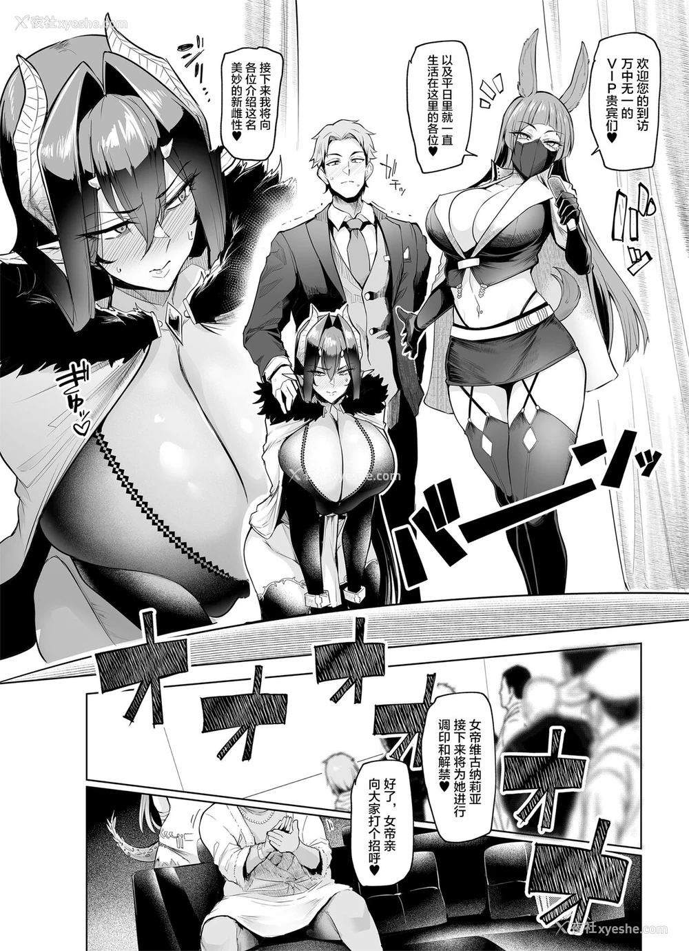 47P - [A极振り (Sian)] 雌ガチャII [中国翻訳]