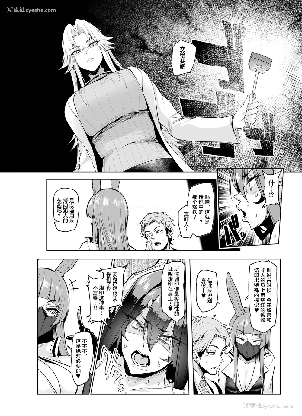 49P - [A极振り (Sian)] 雌ガチャII [中国翻訳]