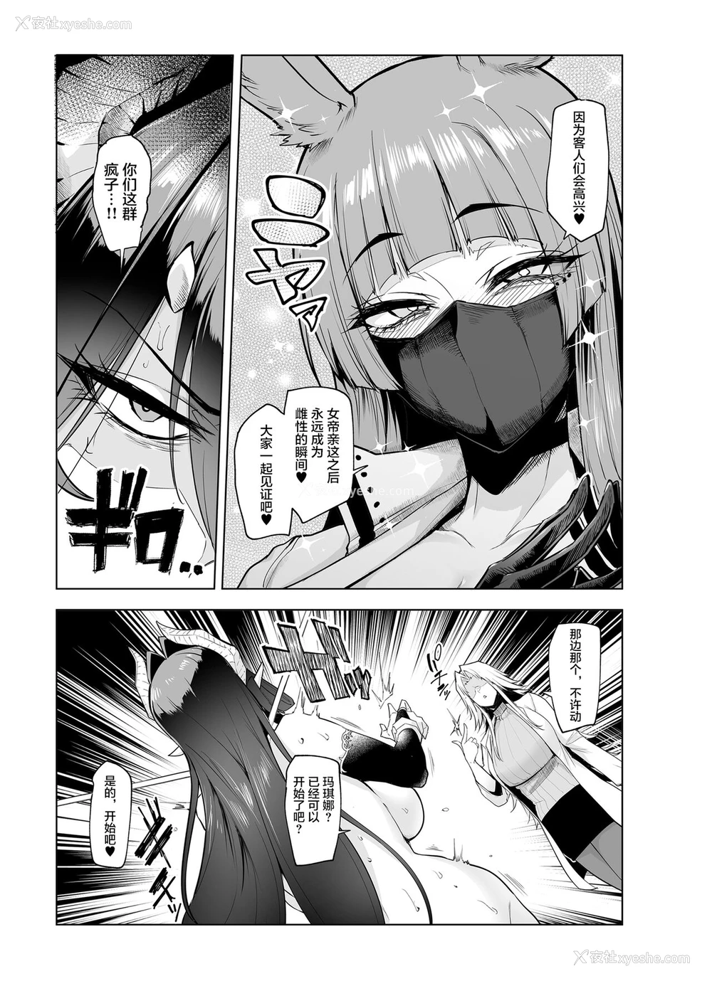 50P - [A极振り (Sian)] 雌ガチャII [中国翻訳]