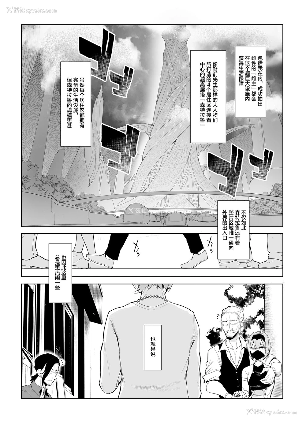 5P - [A极振り (Sian)] 雌ガチャII [中国翻訳]