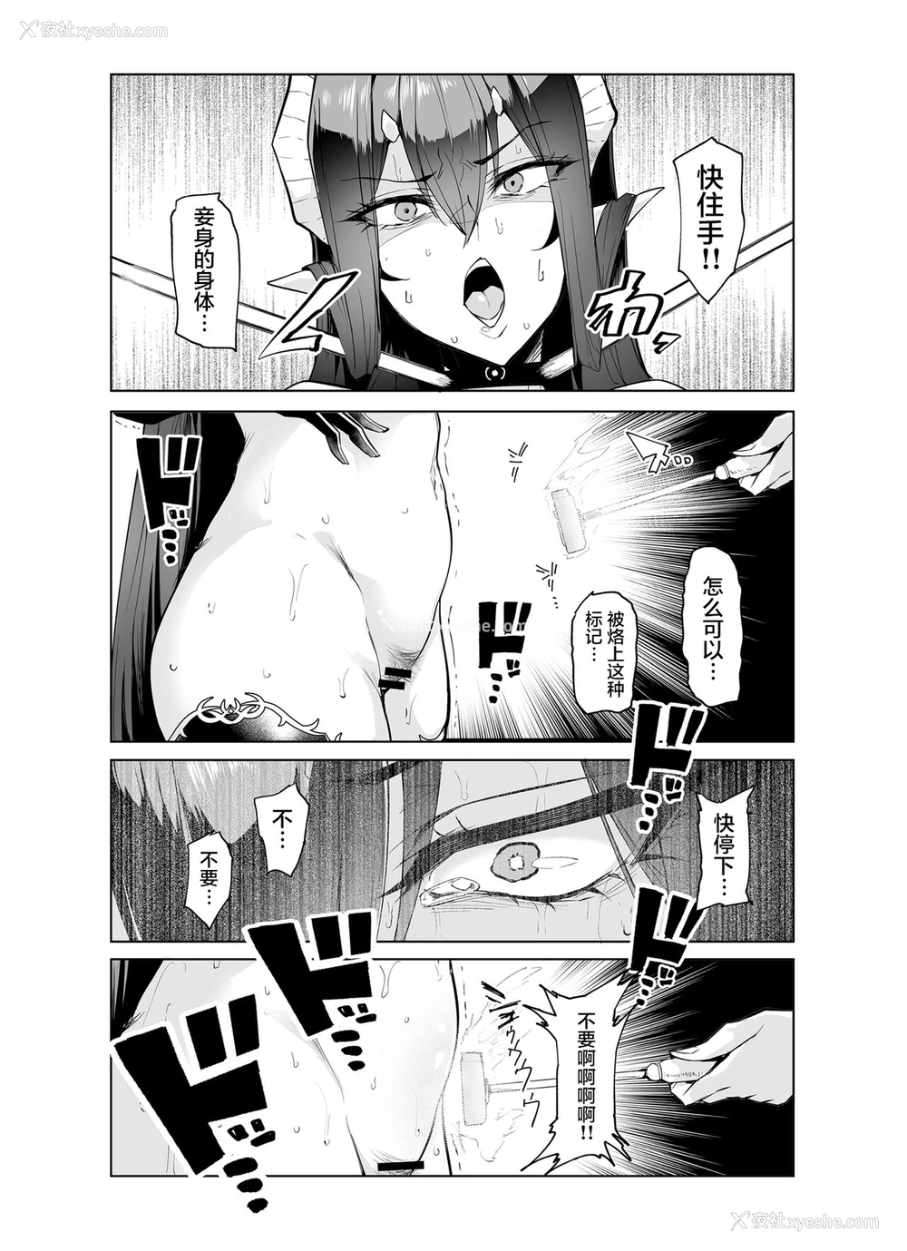 52P - [A极振り (Sian)] 雌ガチャII [中国翻訳]