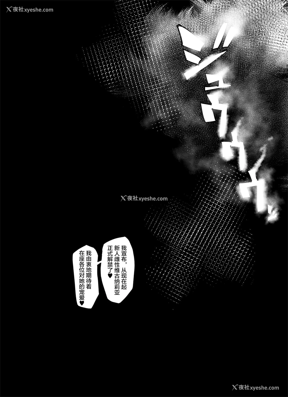 53P - [A极振り (Sian)] 雌ガチャII [中国翻訳]