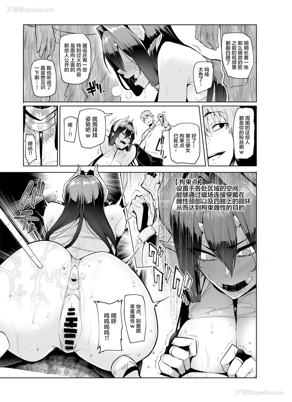 7P - [A极振り (Sian)] 雌ガチャII [中国翻訳]