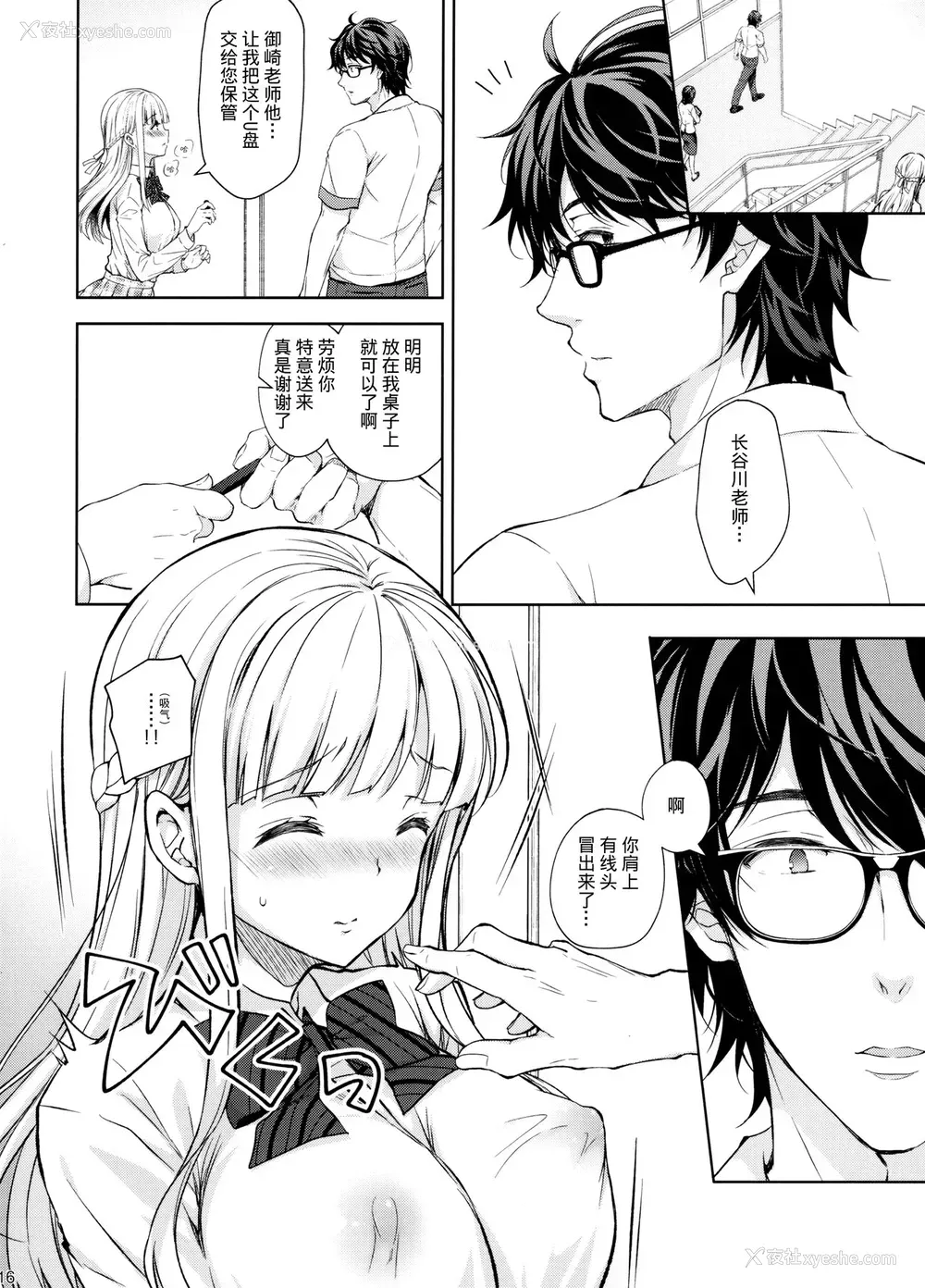 14P - (C97) [Sugar*Berry*Syrup (クロエ)] 淫溺の令嬢4.5～被虐の教室～ [中国翻訳]