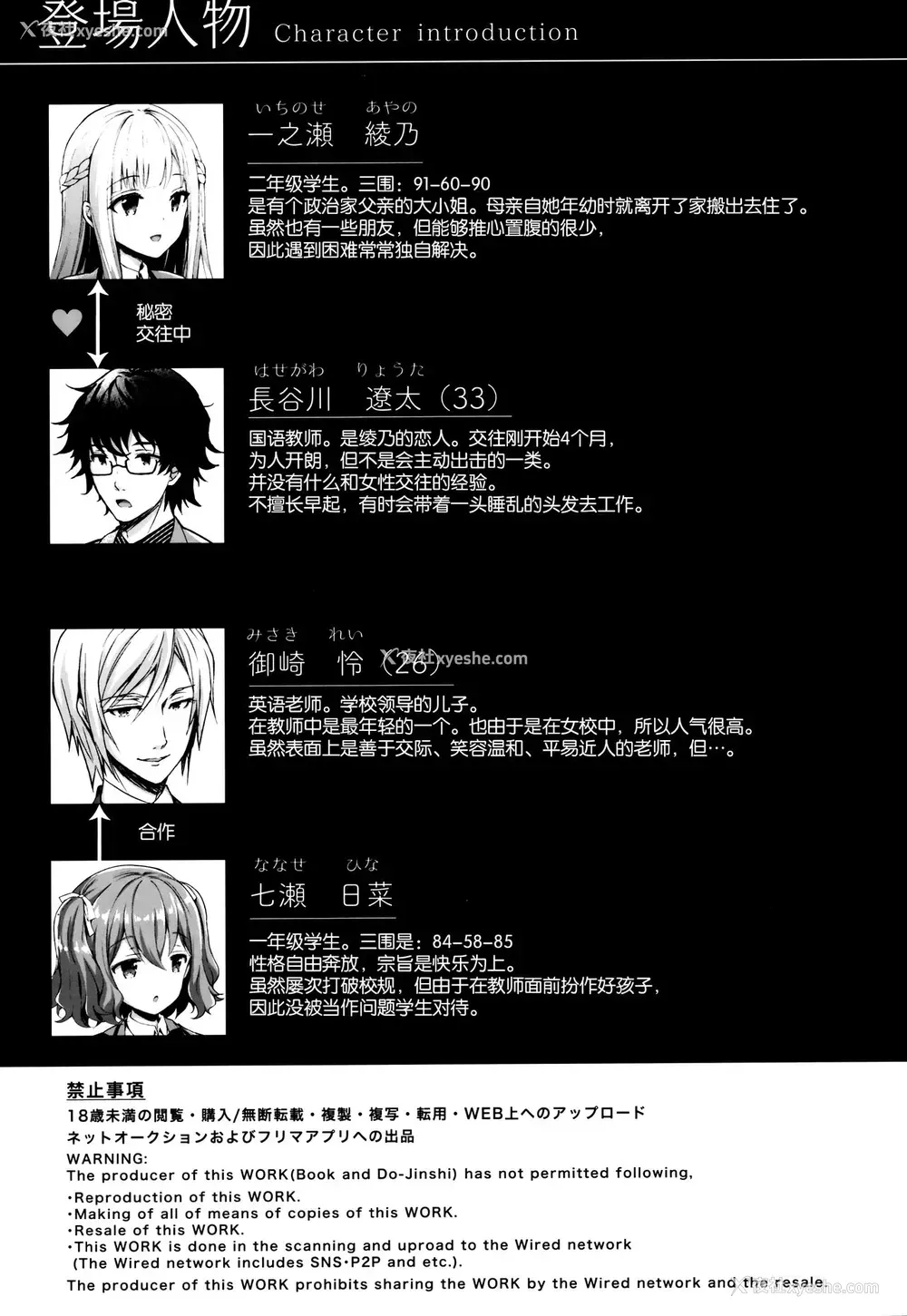 2P - (C97) [Sugar*Berry*Syrup (クロエ)] 淫溺の令嬢4.5～被虐の教室～ [中国翻訳]
