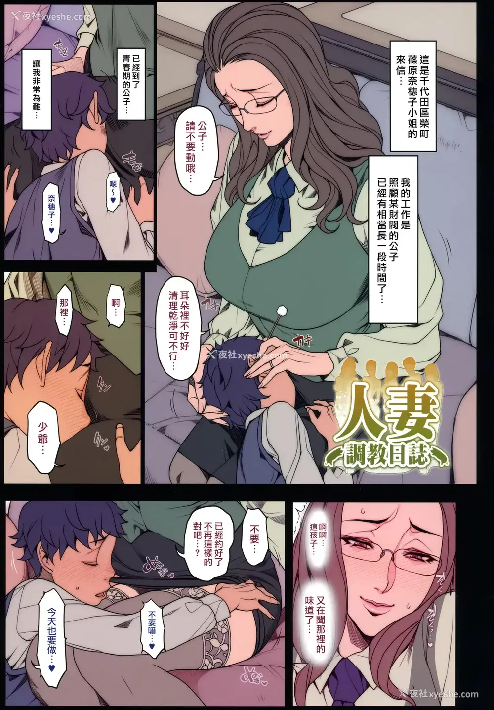 23P - (C97) [妄想コロッセオ (织田non)] 妻×妻