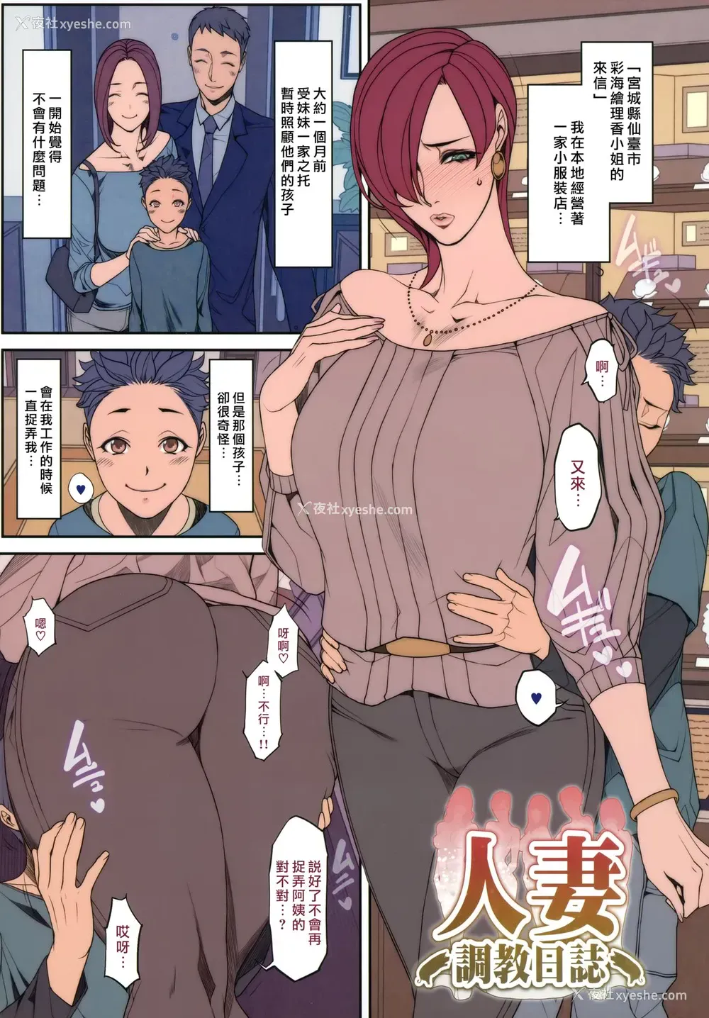 9P - (C97) [妄想コロッセオ (织田non)] 妻×妻