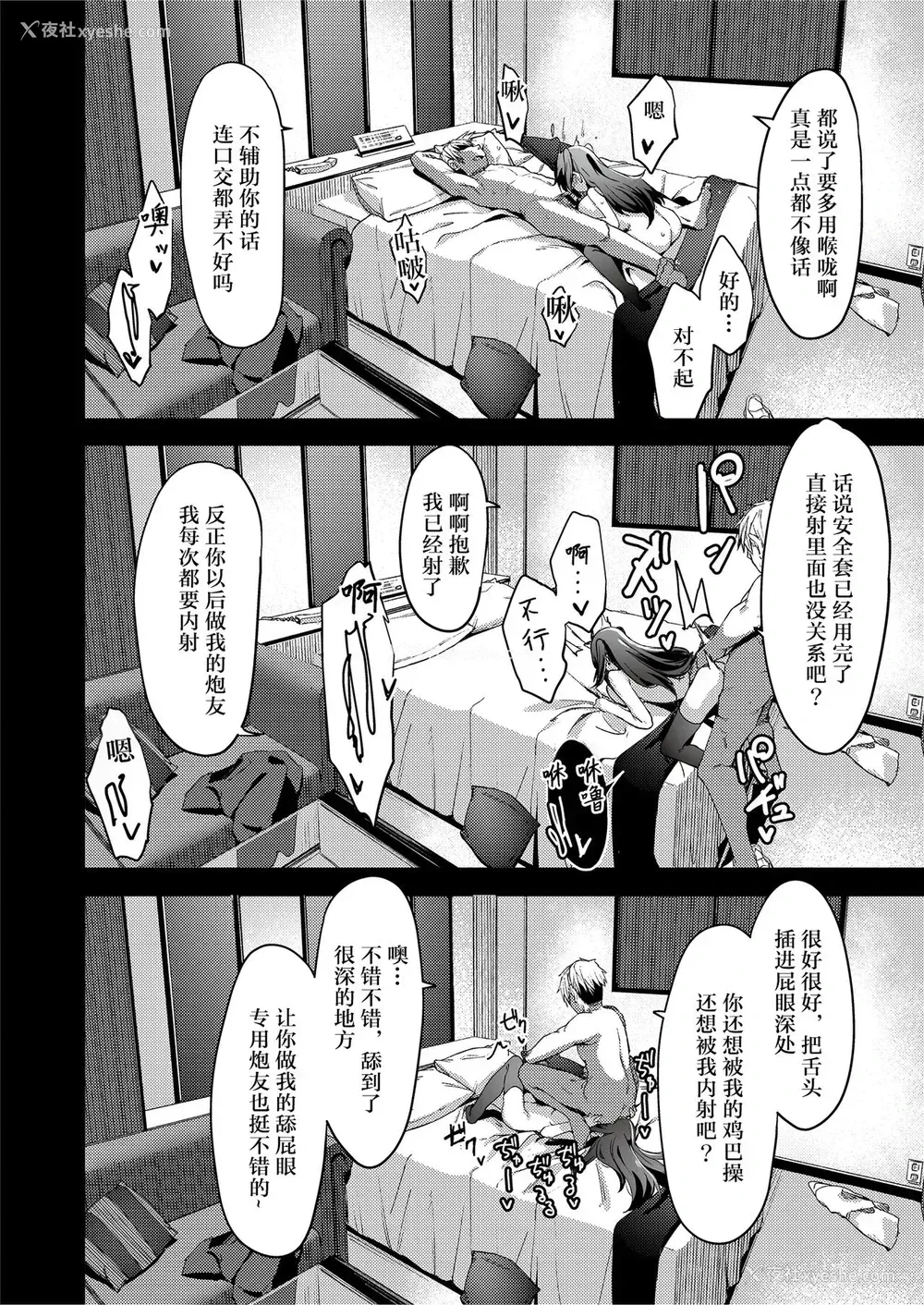 11P - [フェチズムポケット (よろず)] 定点観测II [中国翻訳] [DL版]