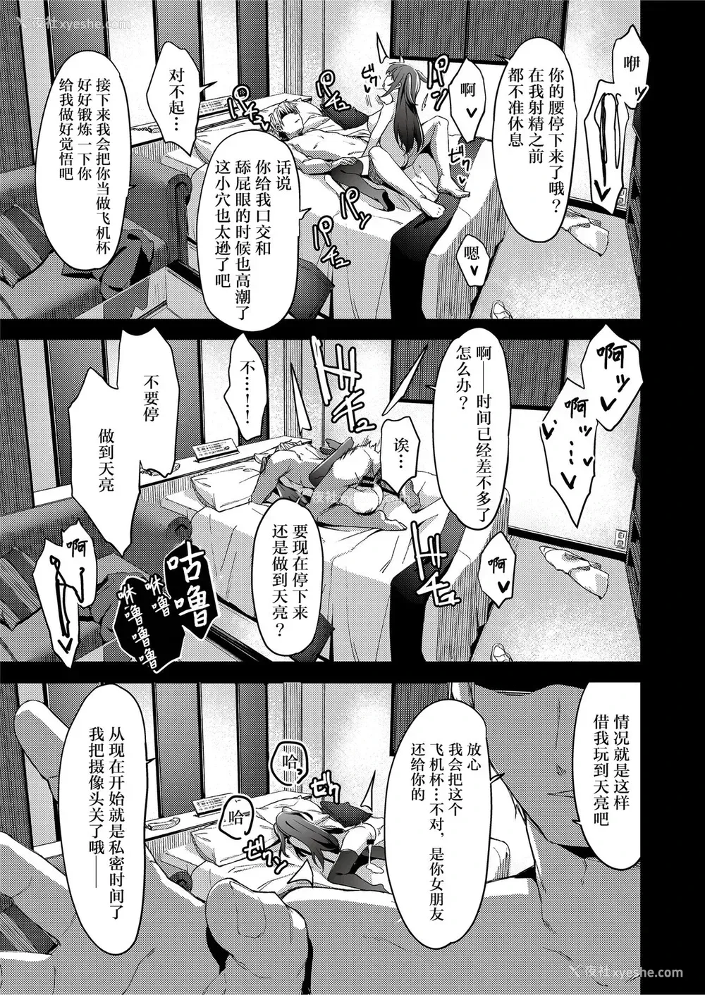 12P - [フェチズムポケット (よろず)] 定点観测II [中国翻訳] [DL版]