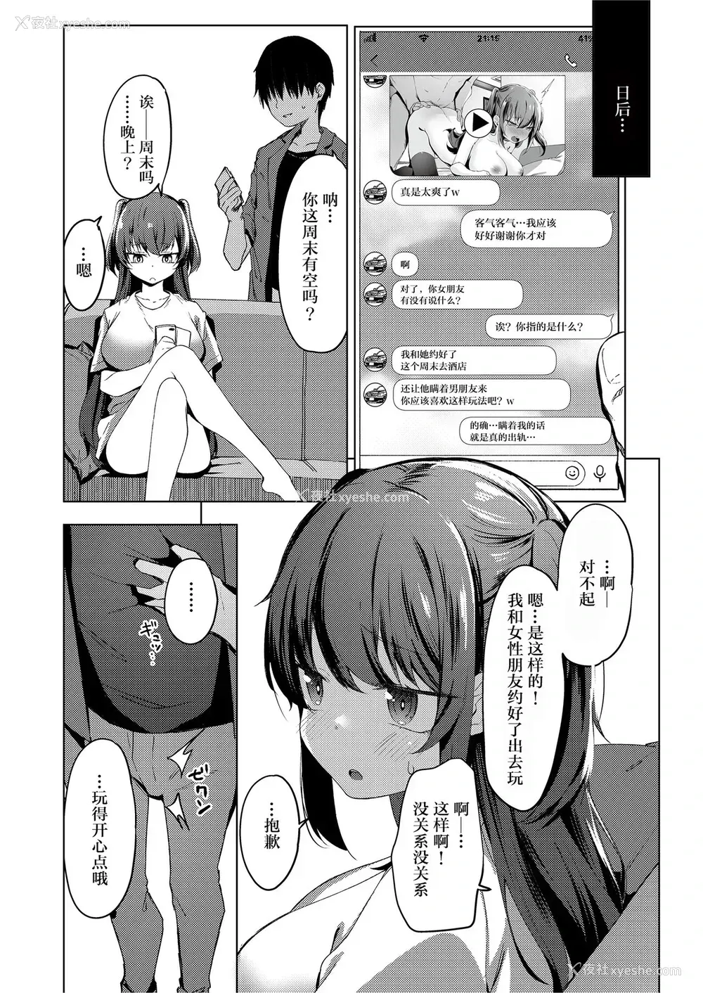 13P - [フェチズムポケット (よろず)] 定点観测II [中国翻訳] [DL版]