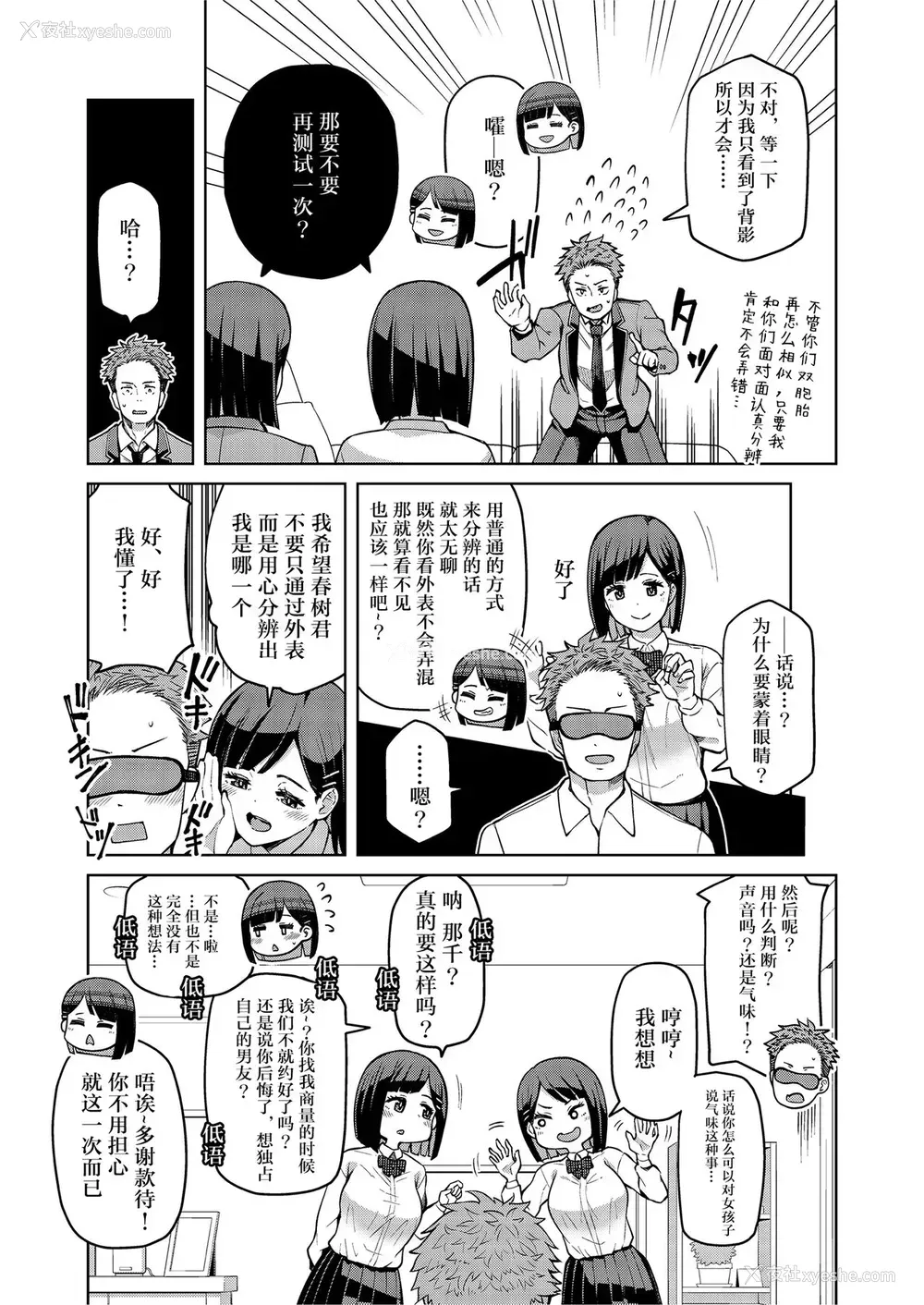 16P - [フェチズムポケット (よろず)] 定点観测II [中国翻訳] [DL版]