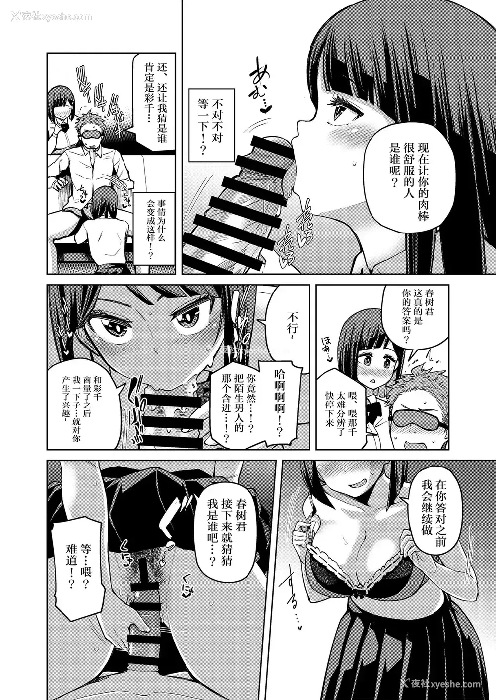 17P - [フェチズムポケット (よろず)] 定点観测II [中国翻訳] [DL版]