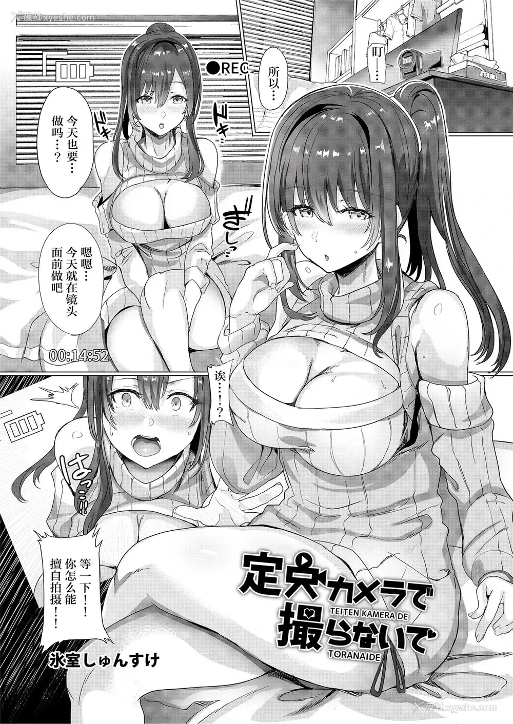 24P - [フェチズムポケット (よろず)] 定点観测II [中国翻訳] [DL版]