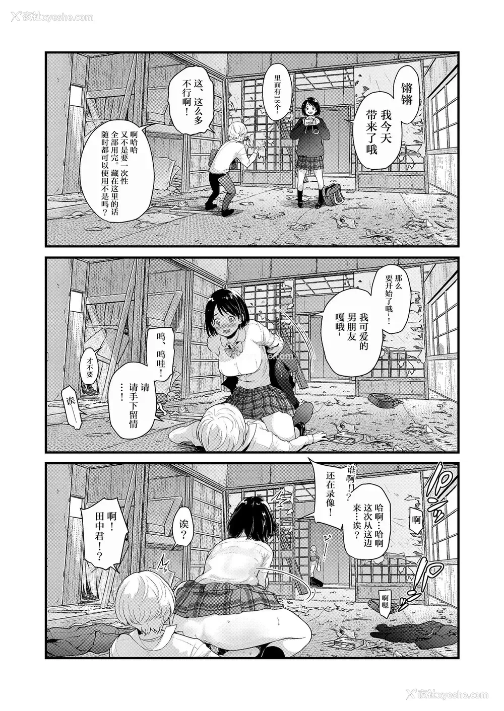 36P - [フェチズムポケット (よろず)] 定点観测II [中国翻訳] [DL版]