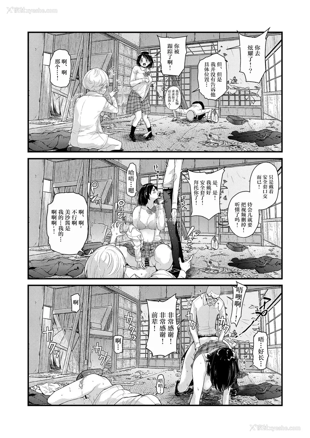 37P - [フェチズムポケット (よろず)] 定点観测II [中国翻訳] [DL版]