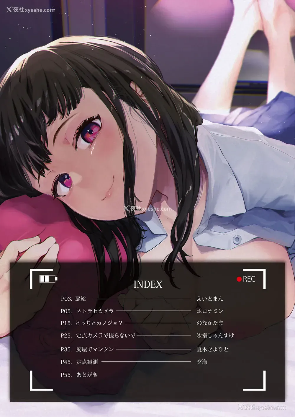3P - [フェチズムポケット (よろず)] 定点観测II [中国翻訳] [DL版]