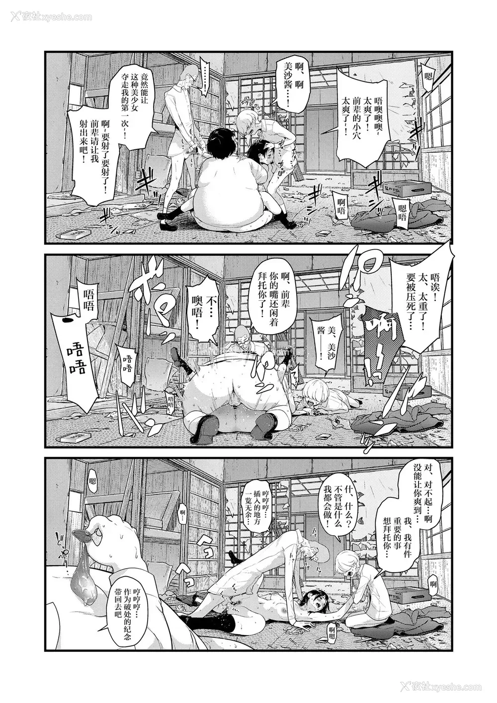 40P - [フェチズムポケット (よろず)] 定点観测II [中国翻訳] [DL版]