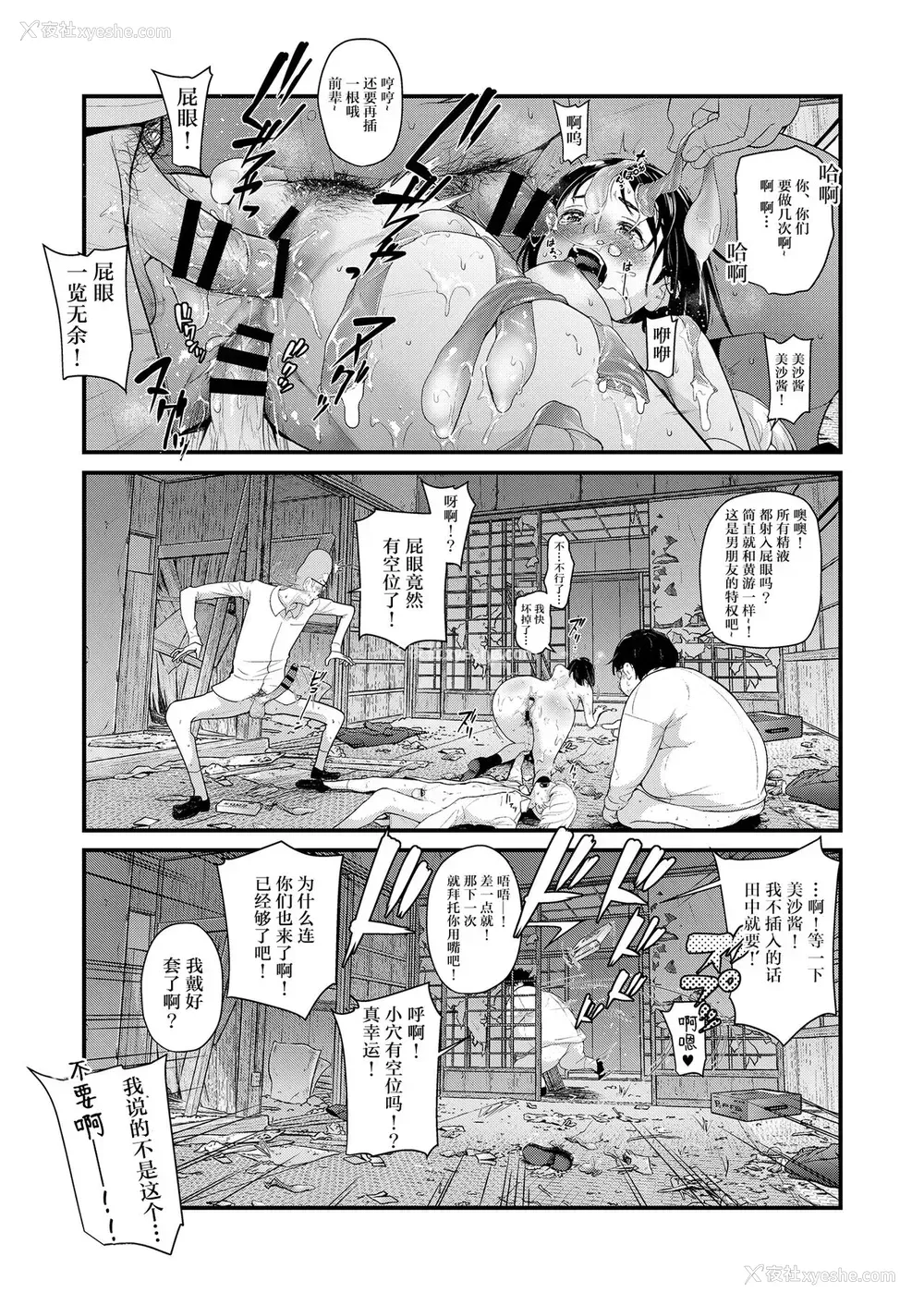 42P - [フェチズムポケット (よろず)] 定点観测II [中国翻訳] [DL版]