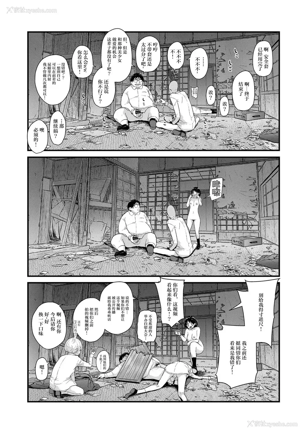 43P - [フェチズムポケット (よろず)] 定点観测II [中国翻訳] [DL版]