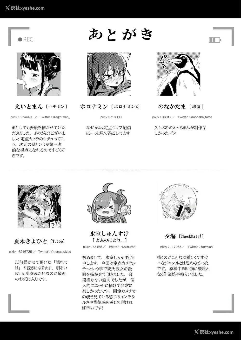 54P - [フェチズムポケット (よろず)] 定点観测II [中国翻訳] [DL版]