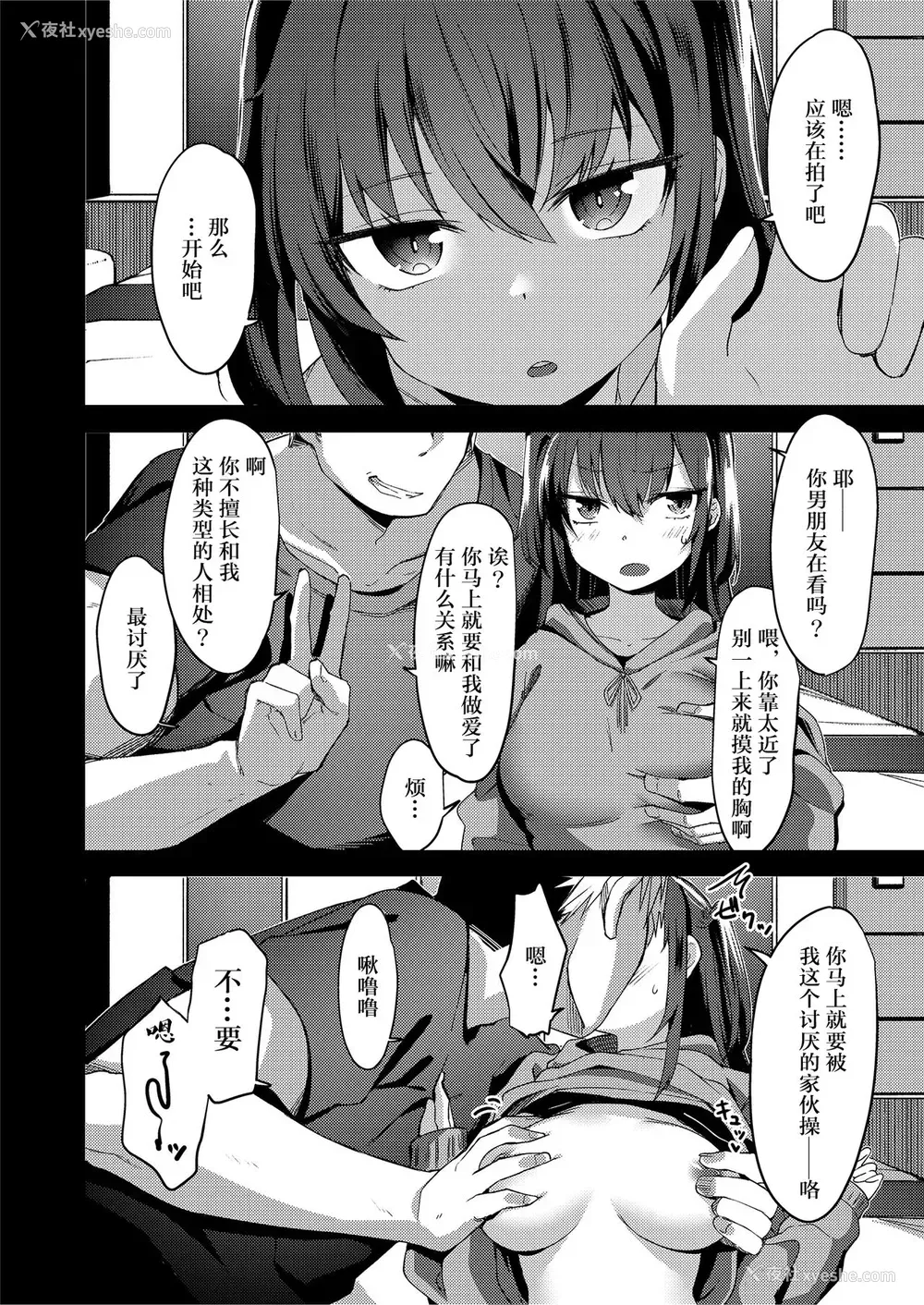 5P - [フェチズムポケット (よろず)] 定点観测II [中国翻訳] [DL版]