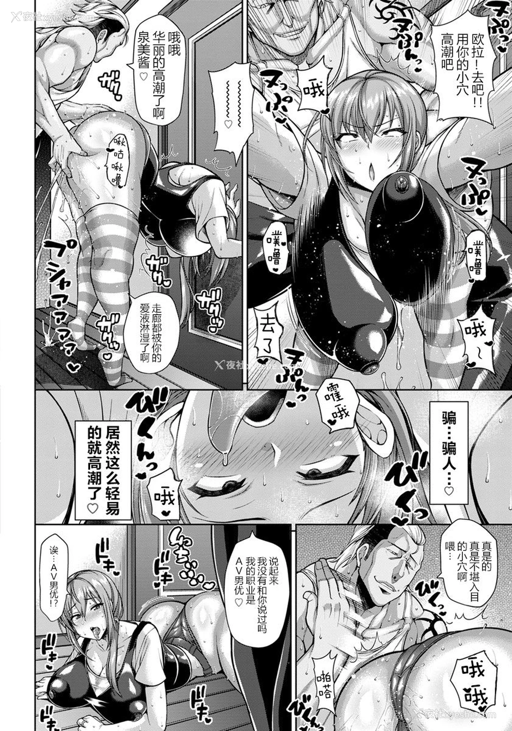 5P - [ドラチェフ] ナイショのずぽハメ新婚ライフ (ANGEL 倶楽部 2018年11月号) [中国翻訳] [DL版]