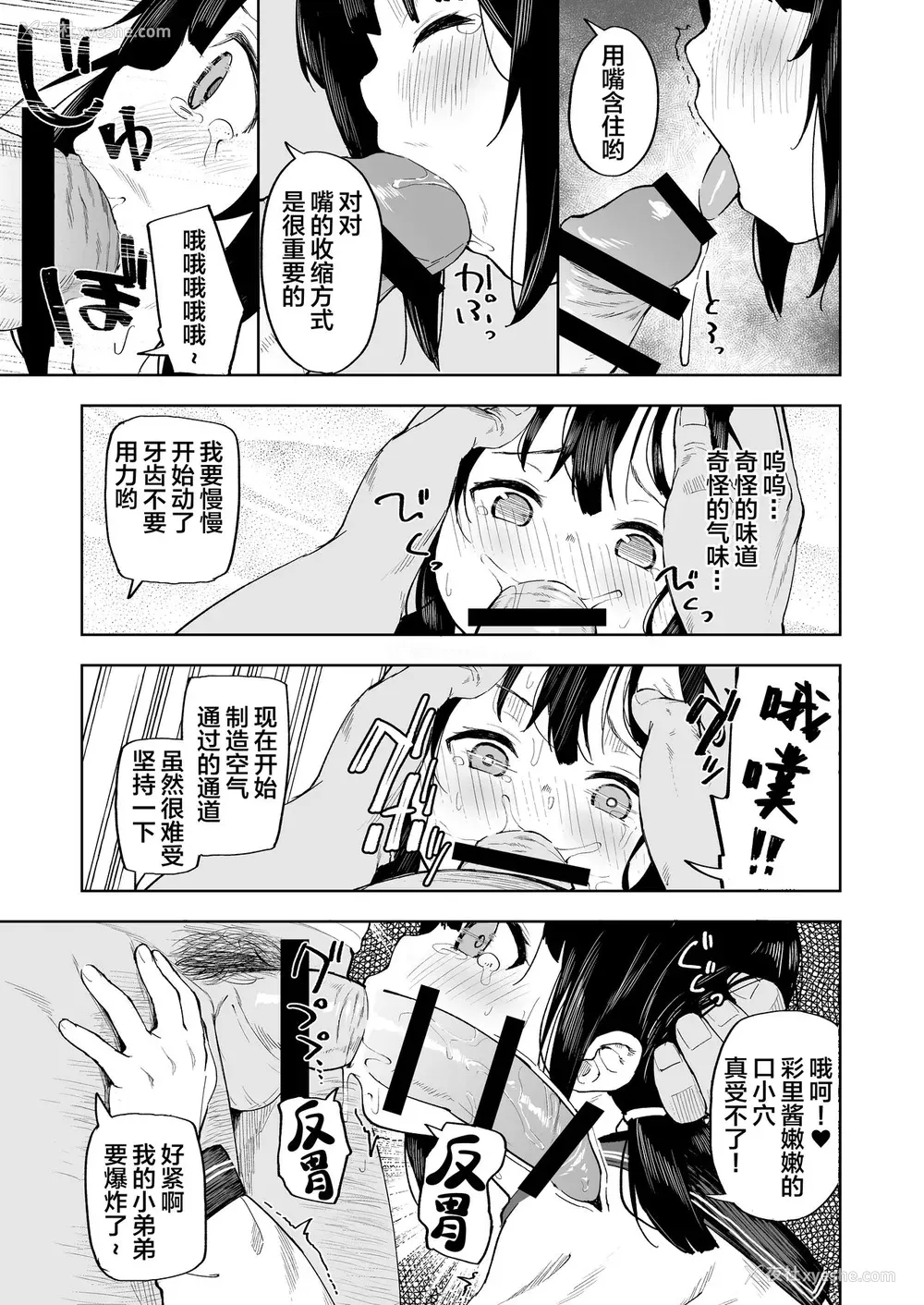 10P - [すぱいらる (在诚舞あゆか )] おじちゃんねる