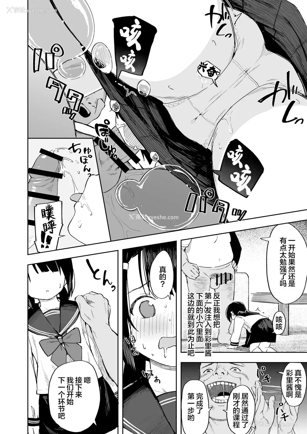 11P - [すぱいらる (在诚舞あゆか )] おじちゃんねる