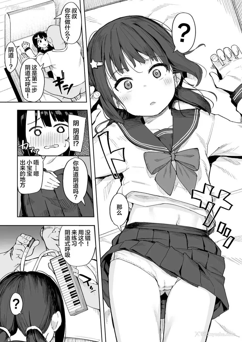 12P - [すぱいらる (在诚舞あゆか )] おじちゃんねる
