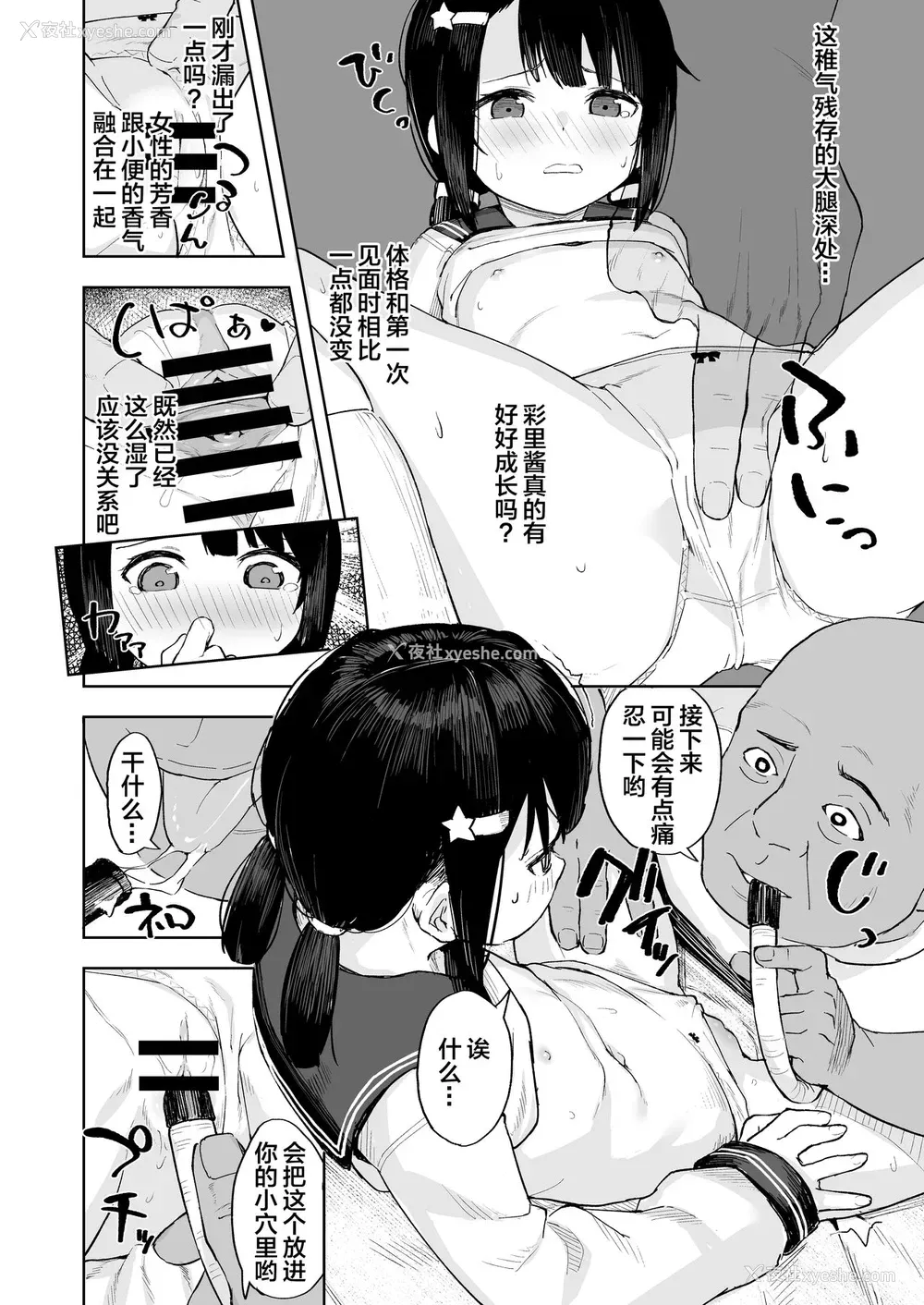 15P - [すぱいらる (在诚舞あゆか )] おじちゃんねる