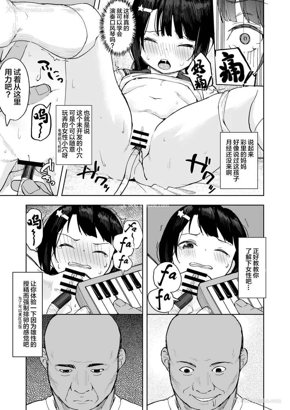 16P - [すぱいらる (在诚舞あゆか )] おじちゃんねる