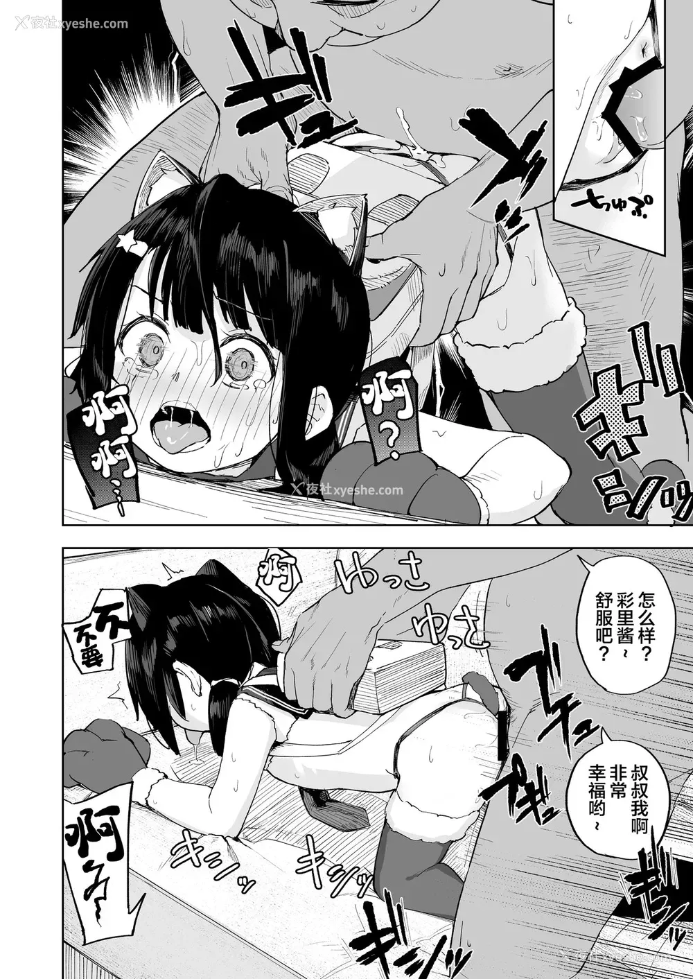 23P - [すぱいらる (在诚舞あゆか )] おじちゃんねる