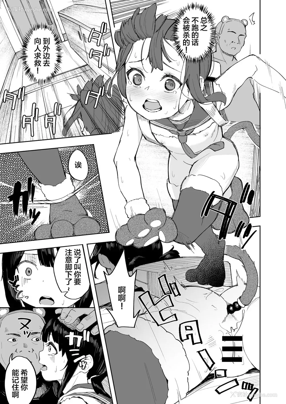 26P - [すぱいらる (在诚舞あゆか )] おじちゃんねる