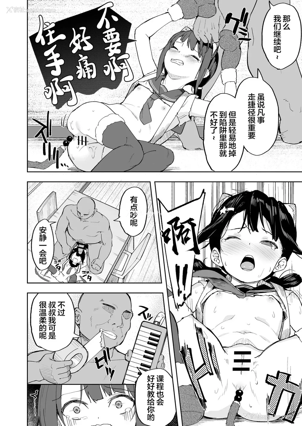 27P - [すぱいらる (在诚舞あゆか )] おじちゃんねる