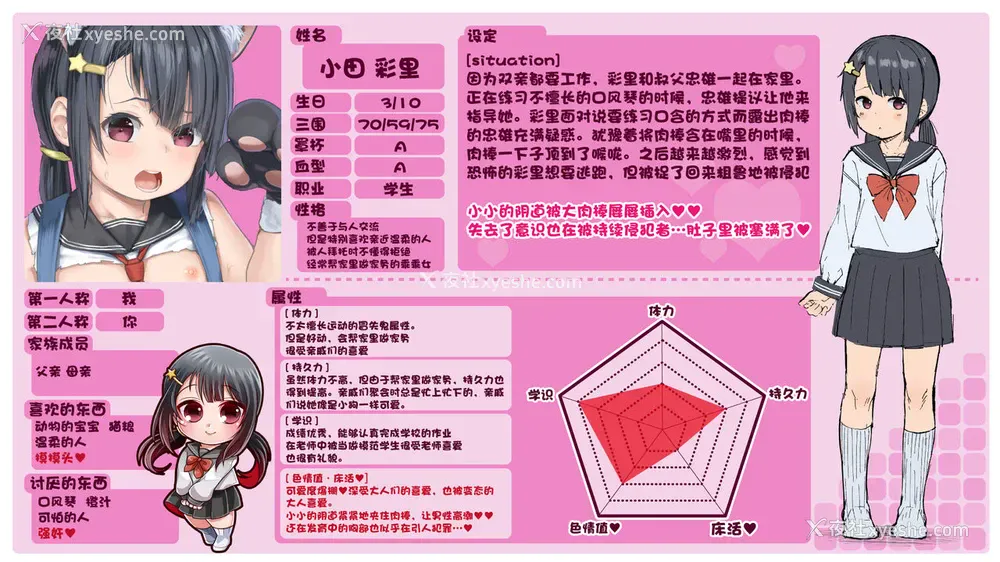 32P - [すぱいらる (在诚舞あゆか )] おじちゃんねる
