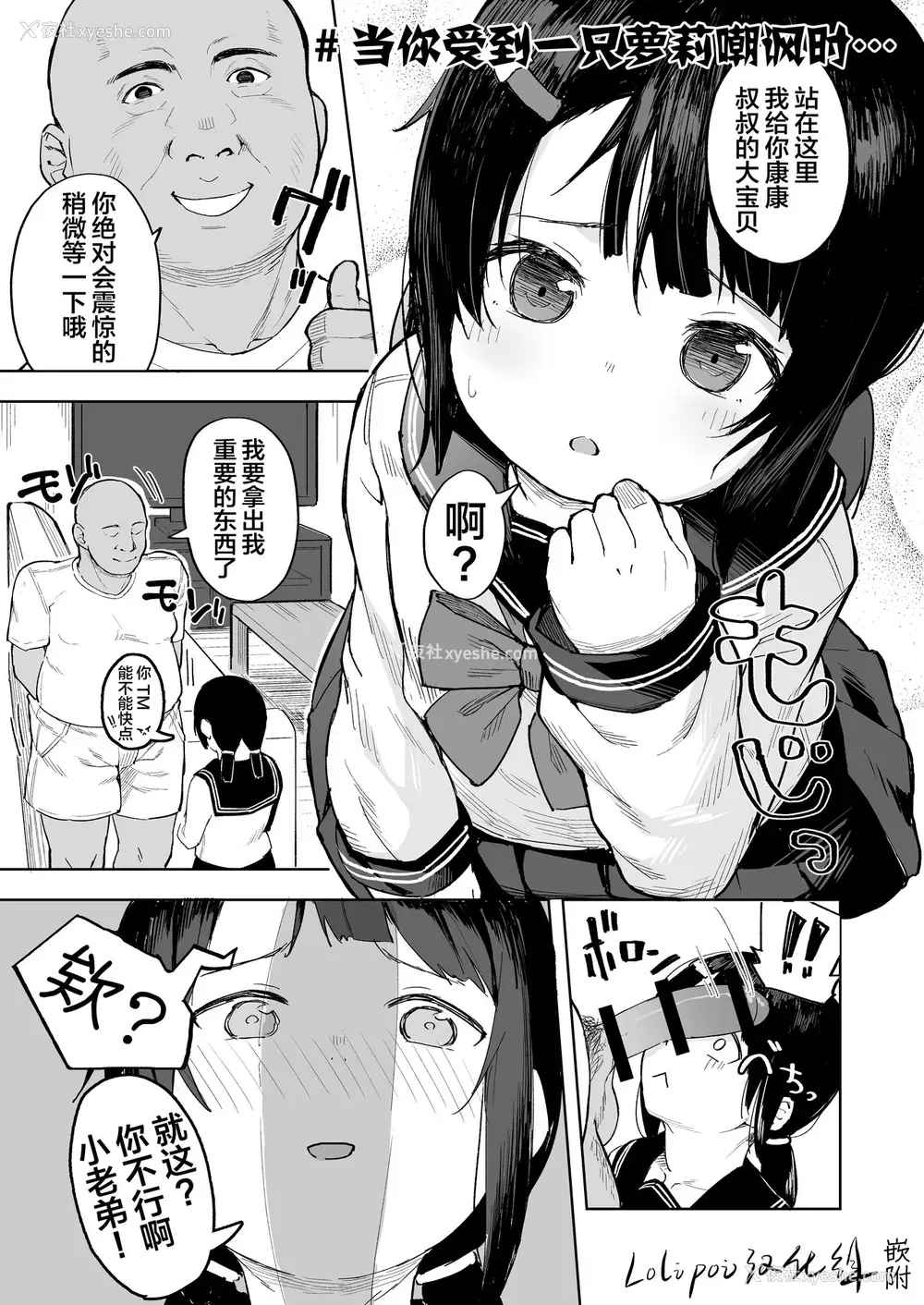 33P - [すぱいらる (在诚舞あゆか )] おじちゃんねる