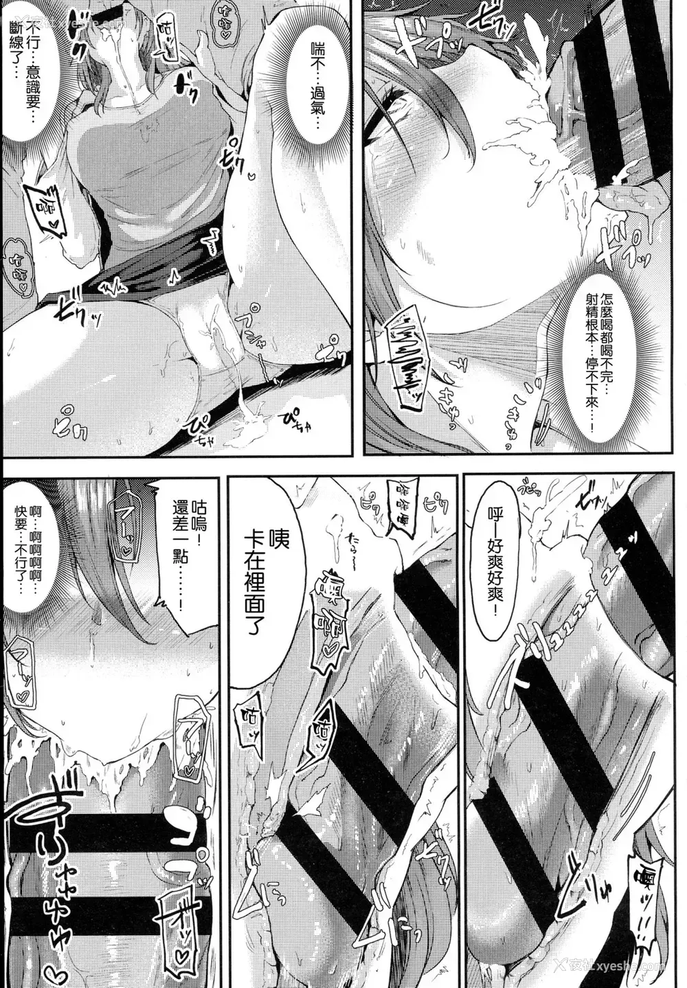 13P - [みよし] エン女医！