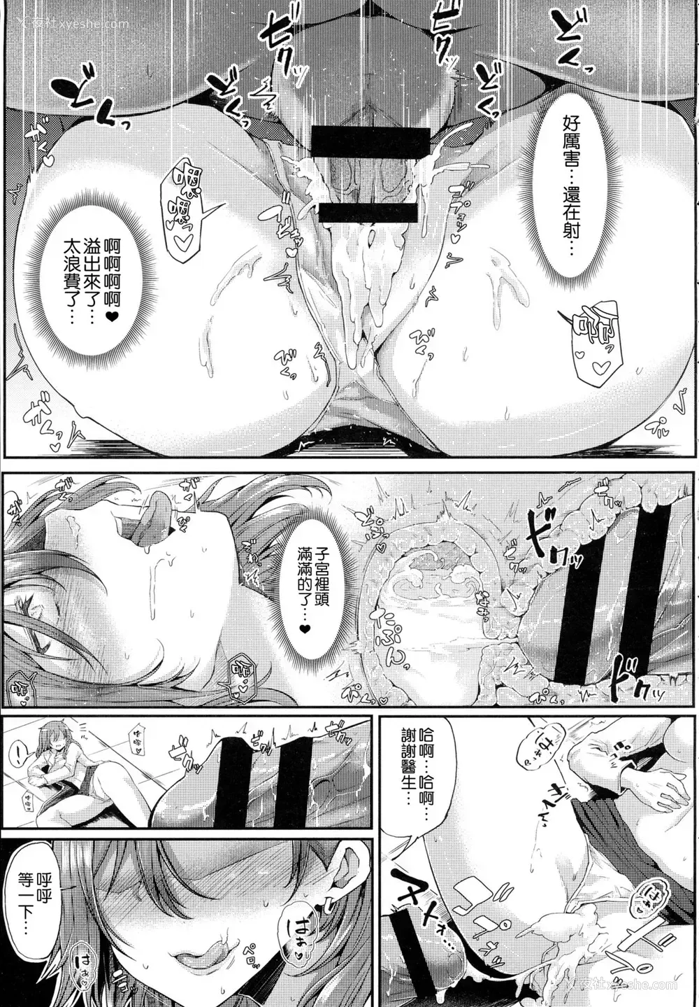 21P - [みよし] エン女医！