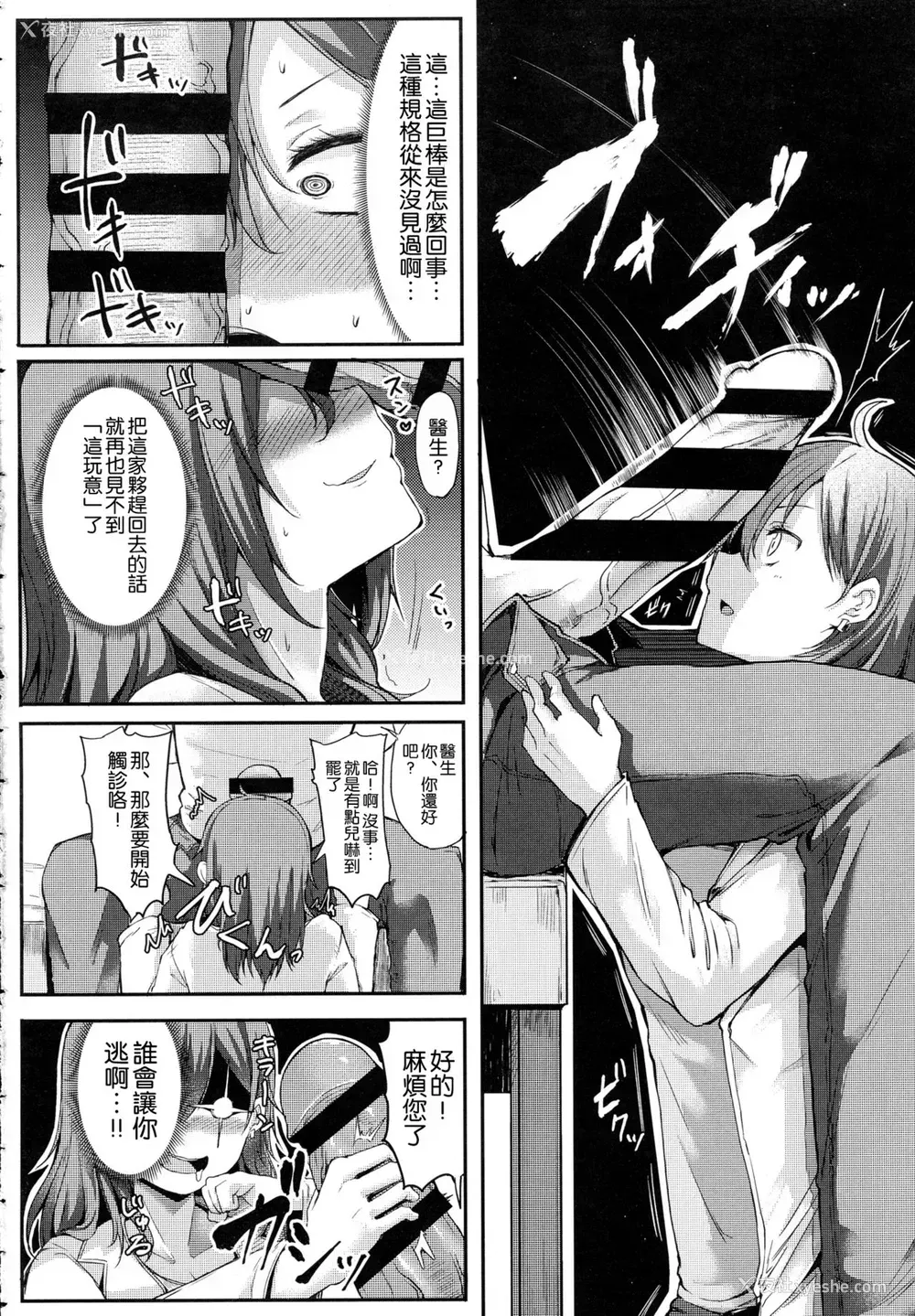 6P - [みよし] エン女医！
