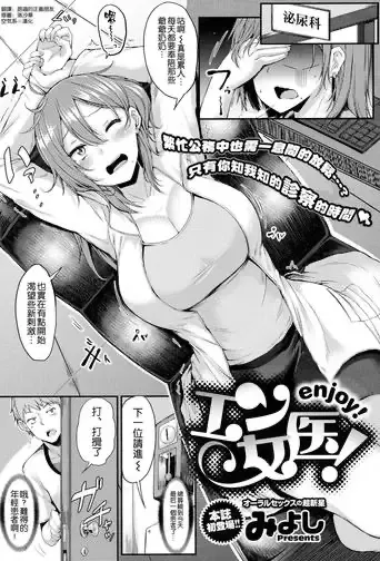 [みよし] エン女医！