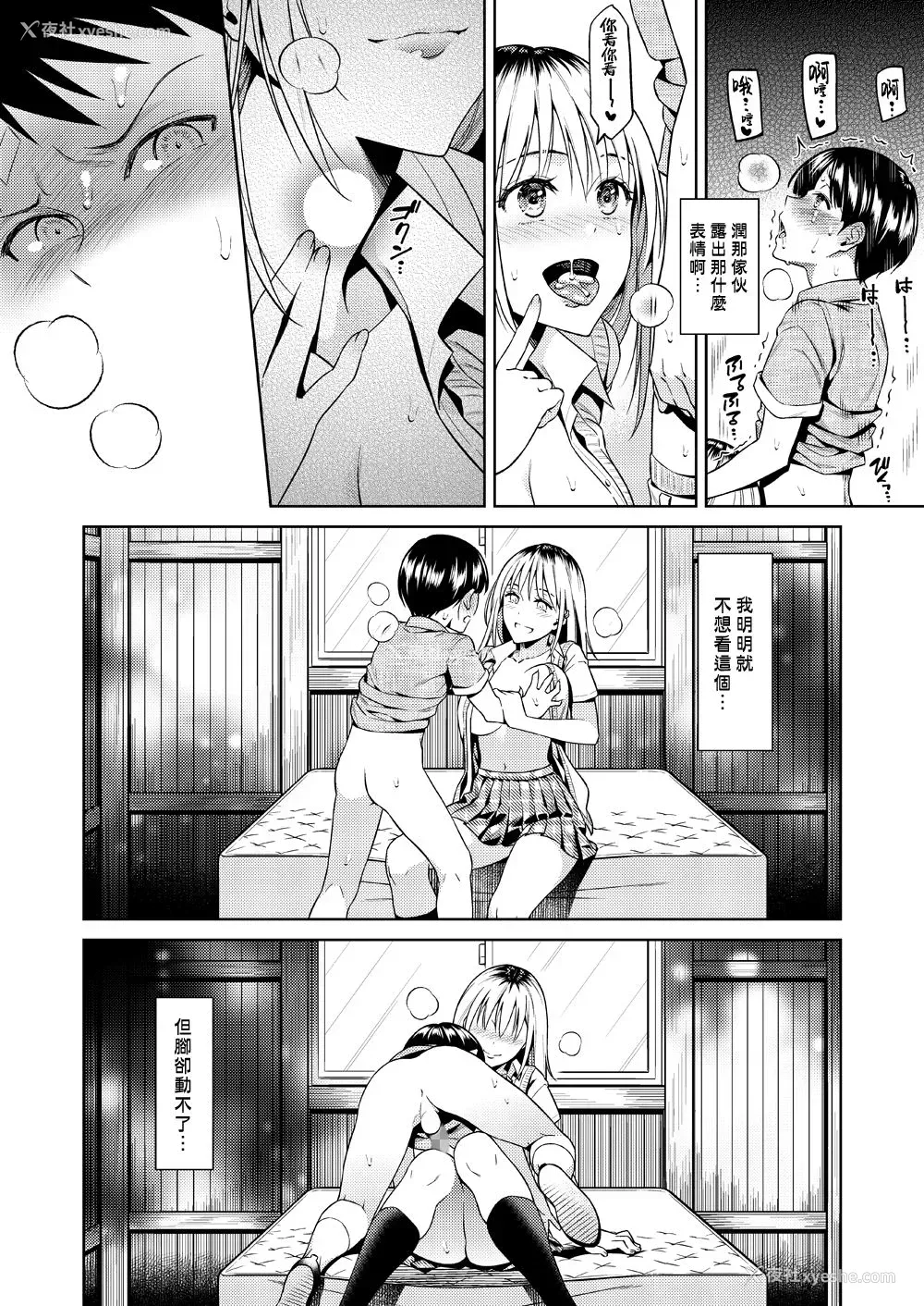 14P - [二次结び (大野かなえ)] ぼくらのひみつきち
